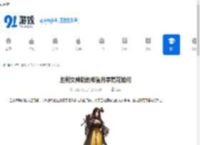 胜利女神新的希望月季复花如何-胜利女神新的希望月季复花好不好 - 91手游网