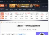 鬼武者2一修大师修改器使用说明-游侠网