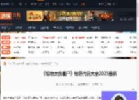 植物大战僵尸秘籍-植物大战僵尸秘籍代码大全2025最新-游侠网