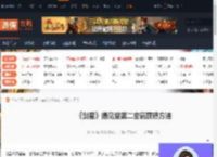 剑星揭见堂第二密码怎么获得-剑星揭见堂第二密码获得方法-游侠网