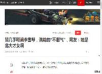 留几手明涵李雪琴，满篇的“不服气”，网友：她是北大才女啊|网红|一路繁花_网易订阅