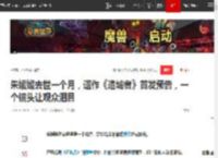 朱媛媛去世一个月，遗作《造城者》首发预告，一个镜头让观众泪目|辛柏青|赵丽颖|黄晓明|演员朱媛媛_网易订阅