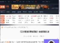 艾尔登法环黑夜君临女爵怎么解锁-女爵解锁方法-游侠网