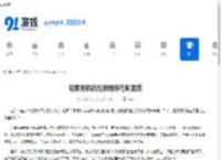 轻颜相机的应用程序在哪里找-哪里能找到轻颜相机的应用程序 - 91手游网