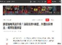 断眉挂电风波升级！演唱音准0偏差，外国音乐博主：明目张胆修音_网易订阅