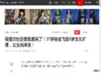 檀健次怕是要羡慕哭了！37岁符龙飞带5岁女儿旷课，父女俩冲浪！|美女_网易订阅