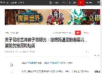 黄子韬徐艺洋孩子首曝光：徐妈妈温柔抱着婴儿，满脸的宠溺和灿笑|娱乐圈|女明星_网易订阅