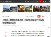 方媛怀三胎后首晒生活照！穿碎花裙笑比V 孕反期曾停更社交账号|黑裙|郭富城_网易订阅