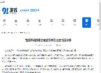 饿狼传说群狼之城金东焕怎么放帧连分享-饿狼传说群狼之城金东焕放帧连分享方法 - 91手游网