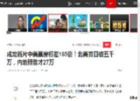 成龙新片中美票房相差165倍！北美首日破五千万，内地预售才27万|电影票房|单一市场票房榜_网易订阅