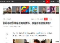 凯莉与甜茶现身尼克斯赛场，颜值爆表甜度满格！|甜蜜|梁凯莉|尼克斯队_网易订阅