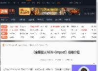 全职猎人NEN×Impact多少钱-价格介绍-游侠网