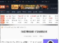 命运2宿命边缘扩展包怎么预购-扩展包预购方式-游侠网