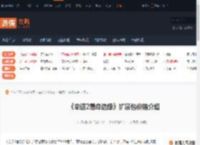 命运2宿命边缘扩展包多少钱-扩展包价格介绍-游侠网