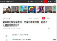 曾带百万现金帮恩师，出道35年无绯闻，任贤齐人品到底有多好？|唱片|小齐|心太软|对面的女孩看过来_网易订阅