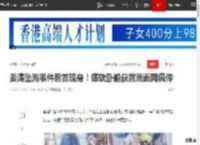 姜涛坠海事件后首现身！瘫软卧船获救画面网疯传|落海|救生圈_网易订阅