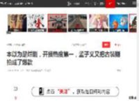 本以为是烂剧，开播热度第一，孟子义又把古装剧拍成了爆款|古偶|黄梦莹|热播剧_网易订阅