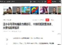 汪小菲马筱梅婚后古镇游玩，十指相扣甜蜜满满，夫妻相越来越浓|张兰|大s|汪小菲婚礼_网易订阅