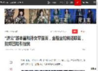 “济公”游本昌和孙女罕露面，全程坐轮椅还吸氧，脸颊凹陷引担忧|老顽童|演员朱媛媛_网易订阅