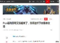 Papi酱和蔡明又掐起来了，你俩这样下去很难收场|黄渤|直播间|综艺节目|papi酱_网易订阅