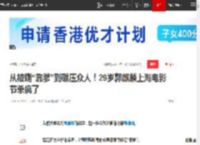 从被嘲“靠爹”到碾压众人！29岁郭麒麟上海电影节杀疯了|相声|演员|于谦|郭德纲|星二代|岳云鹏|上海市|星光大赏_网易订阅