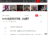 Netflix的王炸终于开播，太过瘾了|哈利|漫威|hbo_网易订阅