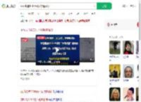 厕所改造3000元补贴疑遭冒领_360搜索