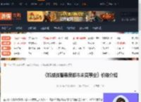 机械战警暴戾都市未竟事业多少钱-价格介绍-游侠网