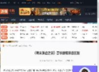 明末渊虚之羽豪华版和原版有什么区别-明末豪华版和原版区别-游侠网