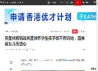 黄圣依妈妈说黄圣依怀孕生孩子都不告诉她，直言被女儿伤透心|杨子|父母_网易订阅