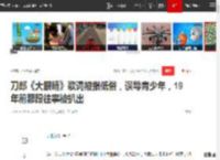 刀郎《大眼睛》歌词被指低俗，误导青少年，19年前那段往事被扒出|歌曲|音乐|演唱会_网易订阅