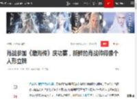 肖战参加《藏海传》庆功宴，新鲜的肖战帅得像个人形立牌_网易订阅