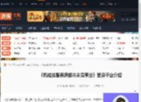 机械战警暴戾都市未竟事业登录哪些平台-登录平台介绍-游侠网