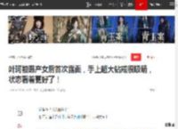 叶珂被曝产女后首次露面，手上超大钻戒很吸睛，状态看着更好了！|杨颖|黄晓明|娱乐圈_网易订阅