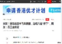 突发！碧昂丝空中飞车侧翻，连喊八遍“停下”，网友：员工全解雇|威亚|碧昂斯|演唱会_网易订阅