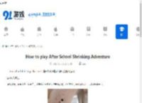 How to play After School Shrinking Adventure-Playing methods of After School Shrinking Adventure - 91手游网