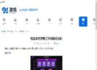 盲盒派对创意工坊有哪些机制-盲盒派对创意工坊玩法介绍 - 91手游网