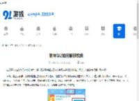 钢琴块2如何解锁歌曲-钢琴块2解锁歌曲的方法 - 91手游网