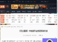 无主星渊卡在线平台验证怎么办-卡在线平台验证解决办法-游侠网