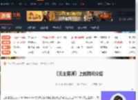 无主星渊什么时候正式上线-无主星渊上线时间介绍-游侠网