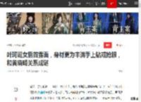 叶珂诞女后首露面，身材更为丰满手上钻戒抢眼，和黄晓明关系成谜|探班|黄教主_网易订阅