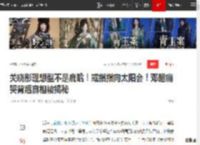 关晓彤理想型不是鹿晗！戒指指向太阳会！邓超痛哭背后真相被揭秘|陈赫_网易订阅