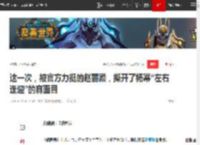 这一次，被官方力挺的赵丽颖，撕开了杨幂“左右逢迎”的真面目|肖战|徐克|演技派|郑晓龙_网易订阅