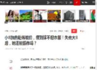 小S独自赴韩被拍，瘦到撑不起衣服！失去大S后，她还能振作吗？|小s|大s|辣妹|许雅钧|蔡康永|徐熙媛|徐熙娣|康熙来了_网易订阅