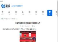 三角符文第三章全流程通关视频怎么看-三角符文第三章全流程通关视频攻略在哪找 - 91手游网