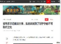 被骂多次还能演古偶，我总算找到了刘宇宁的不可取代之处|童星|陈哲远|关晓彤|鞠婧祎_网易订阅