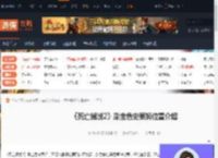 死亡搁浅2金色史莱姆在哪刷-刷金色史莱姆位置介绍-游侠网