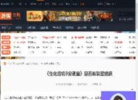 生化危机9安魂曲有联盟组织吗-是否有联盟组织-游侠网