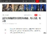 孟子义自爆曾因为太漂亮失去角色，有人力挺、有人酸|选角|刘晓庆|演员朱媛媛_网易订阅