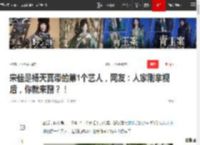 宋佳是杨天真带的第1个艺人，网友：人家刚拿视后，你就来蹭？！|娱乐圈|演技派|新恋情_网易订阅
